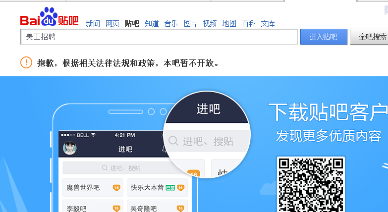 威縣貼吧最新招聘信息匯總