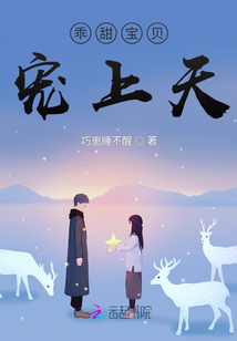 嬌妻迷上癮，愛的日常與友情紐帶的新章節(jié)更新通知