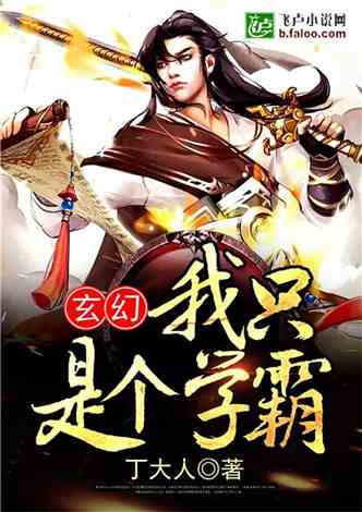 最新全本玄幻小說免費下載，玄幻世界的繁榮及其影響