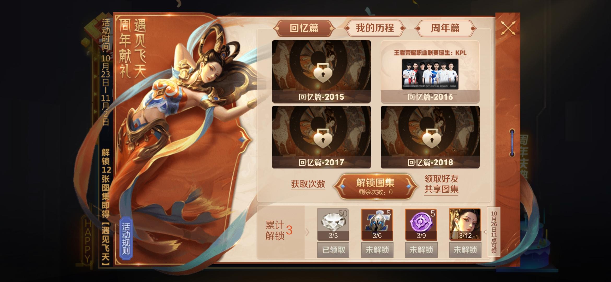 王者榮耀全新英雄情報(bào)大揭秘，如何深度了解并備戰(zhàn)新英雄？