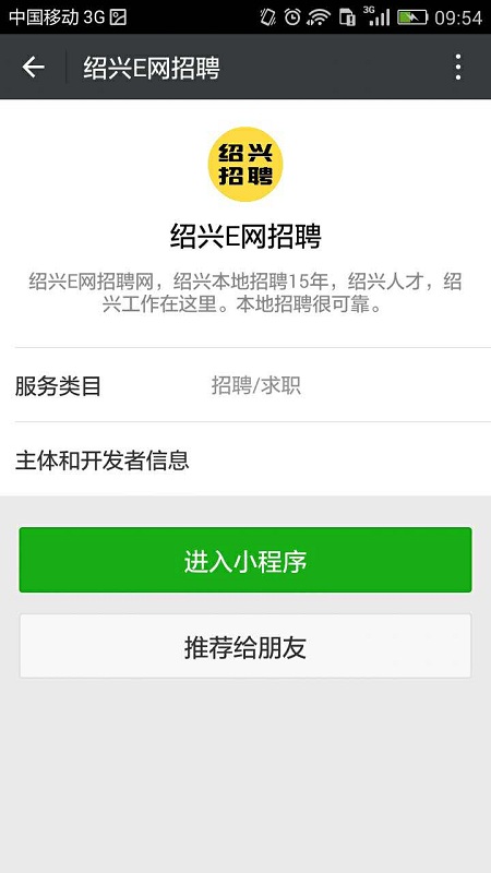紹興E網(wǎng)最新職位招聘，學(xué)習(xí)、變化與自信的職場之旅