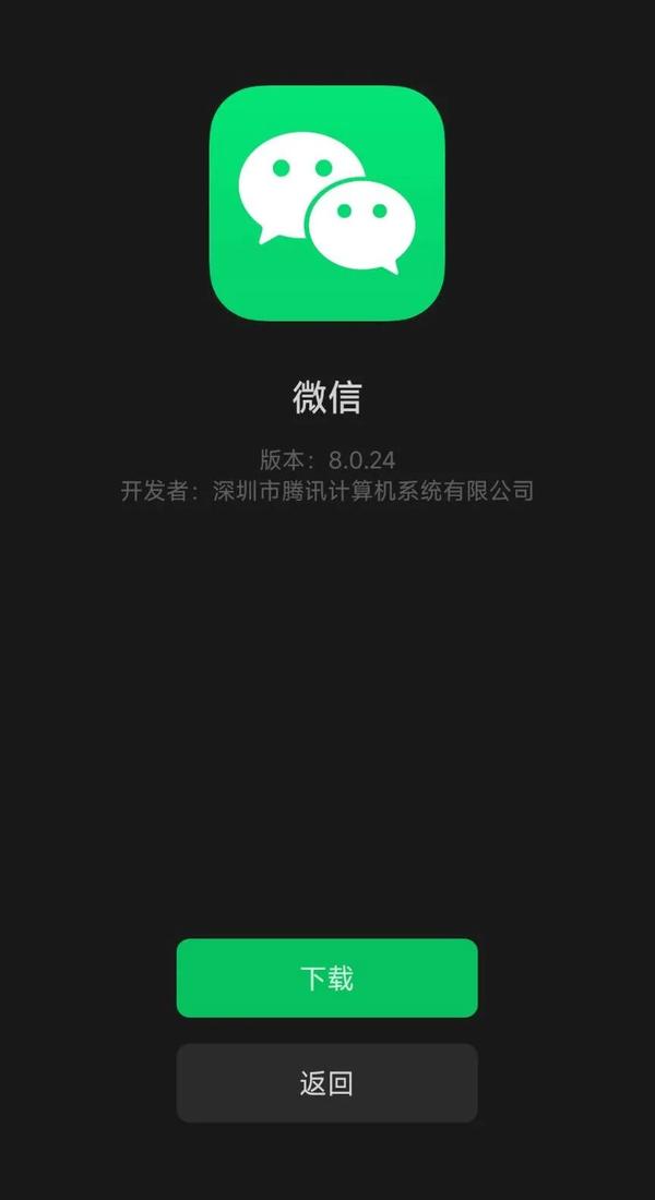 微信最新篇章，魔法之旅下載啟動(dòng)新篇章