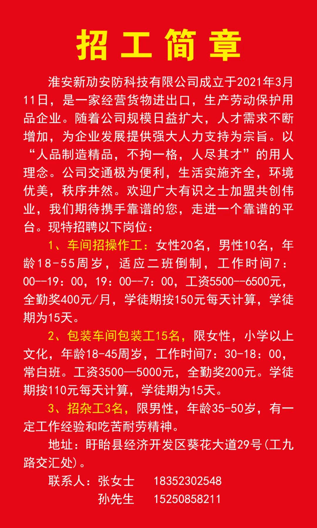 金壇普工最新招聘，開(kāi)啟一段溫馨有趣的求職之旅