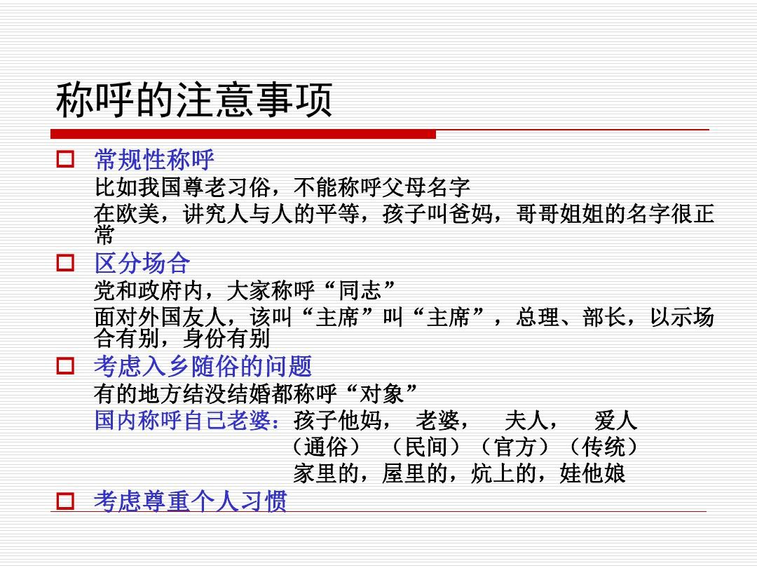 現(xiàn)代交際新風尚，探索最新問候稱呼，洞悉新稱謂文化