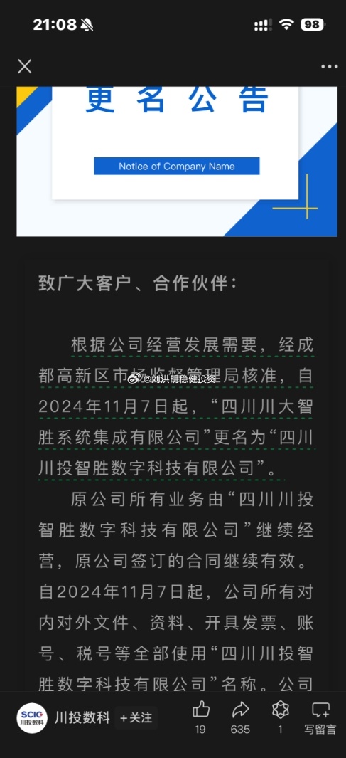 川大智勝引領(lǐng)科技創(chuàng)新，塑造未來(lái)智能生態(tài)新篇章