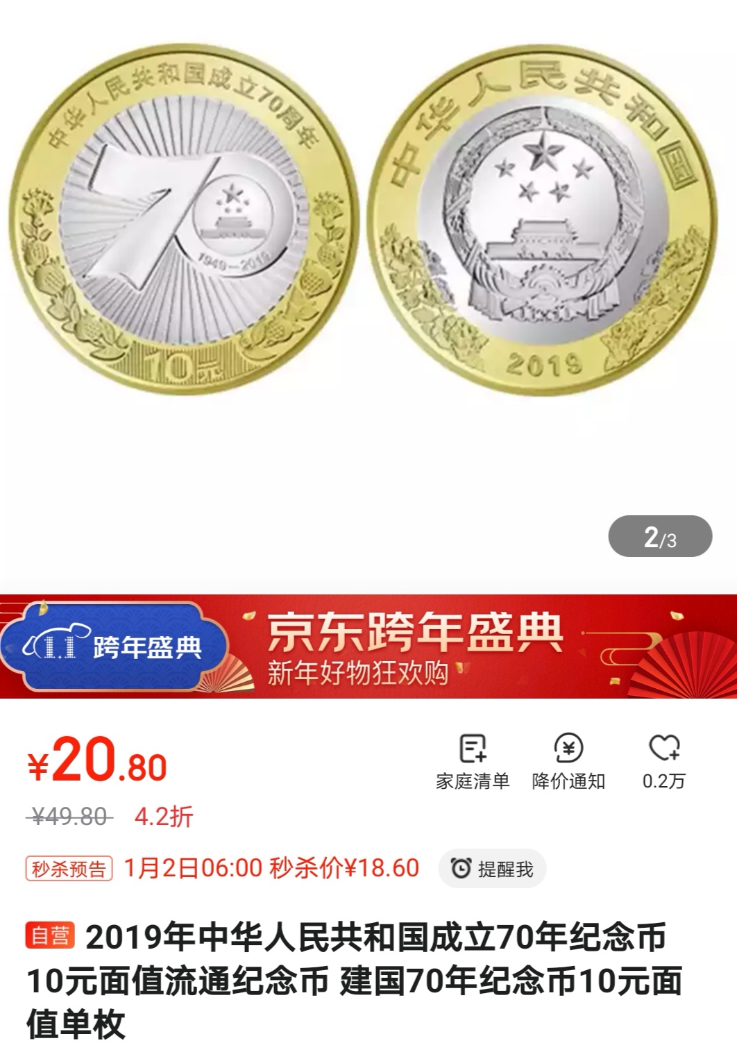 70周年珍藏紀念幣最新動態(tài)，共鑄輝煌，銘記歷史時刻
