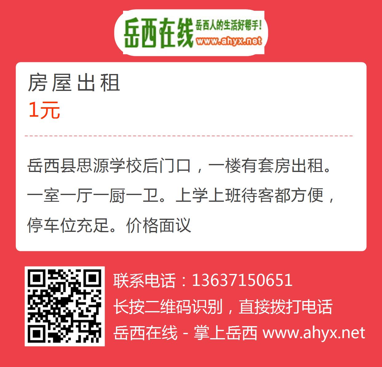 岳西在線家園最新資訊回顧與前瞻，洞悉動態(tài)，掌握未來資訊