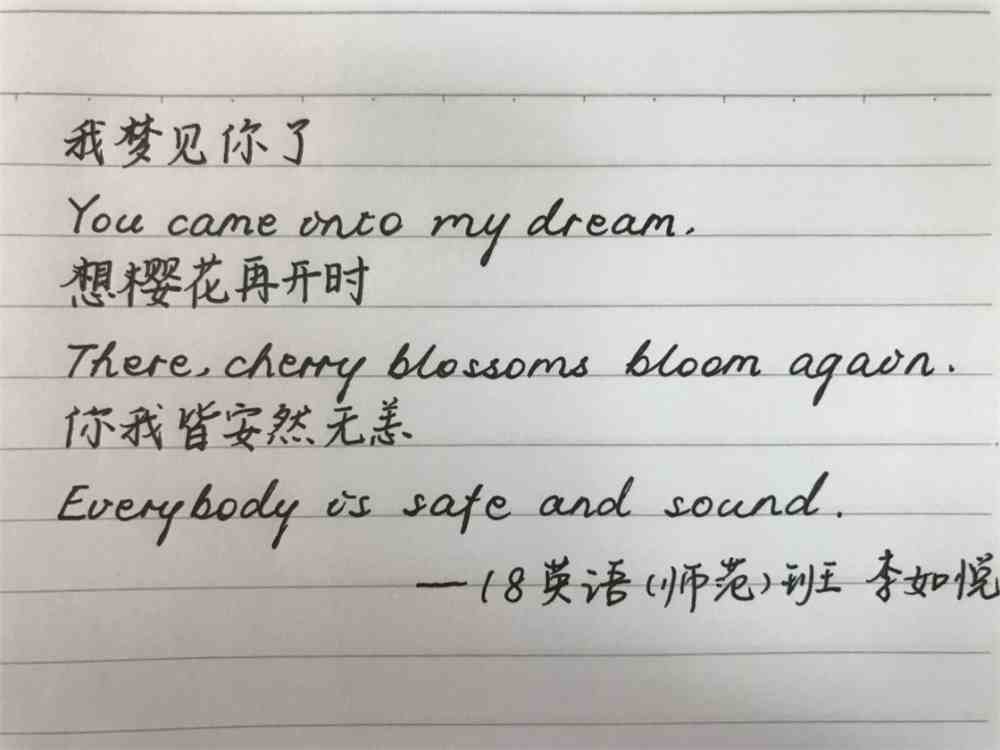 英文版三行情書，與大自然的秘密約定之約