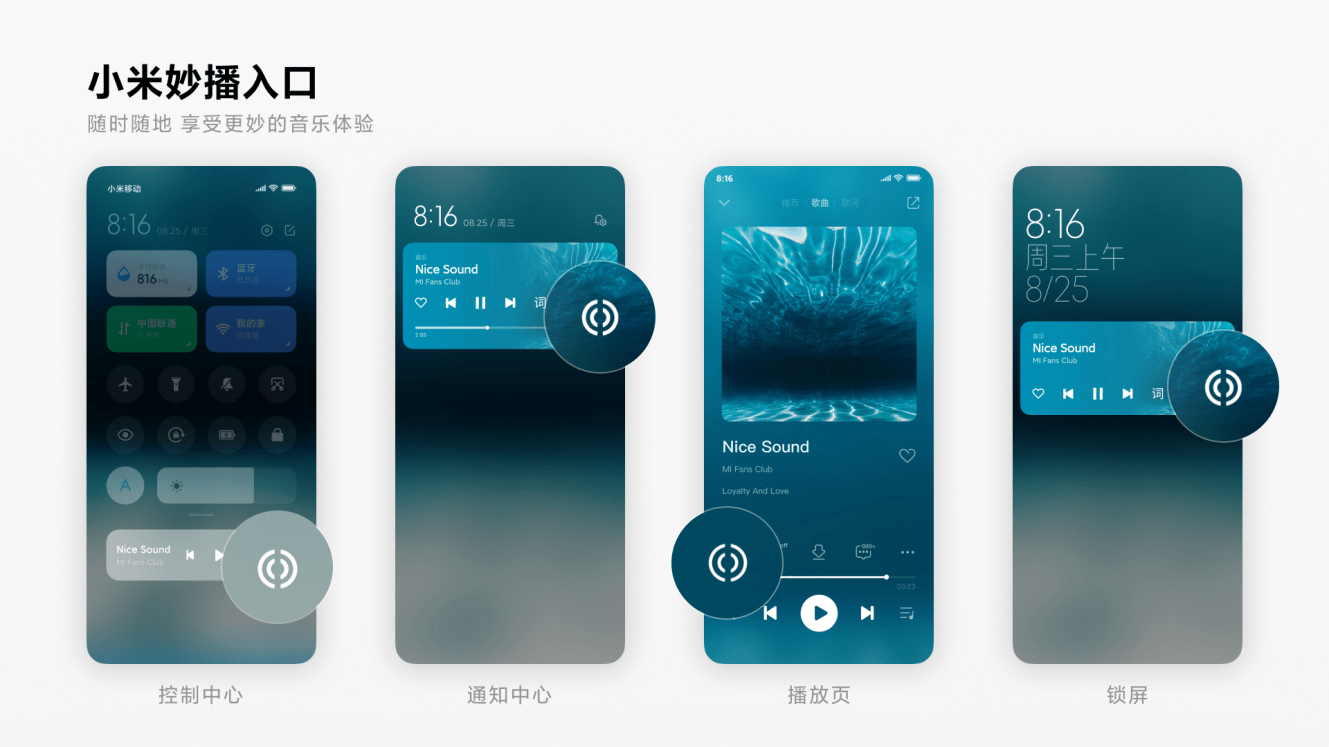 小米音樂全新版本，使用指南與介紹