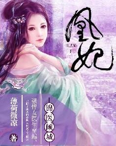 亂世福妃，歷史背景、重大事件與地位影響揭秘