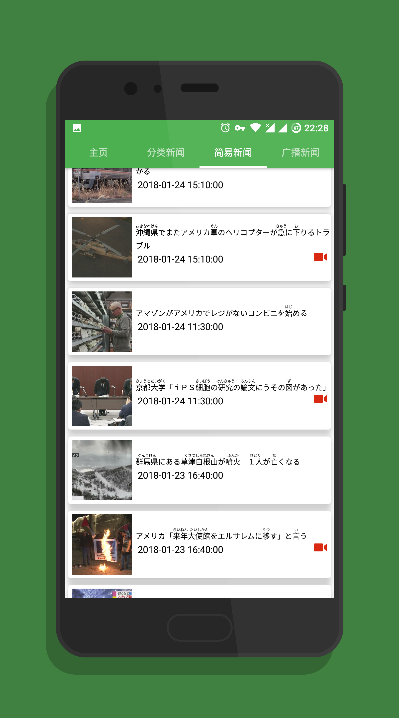 最新日語資訊與日本語言文化動(dòng)態(tài)更新