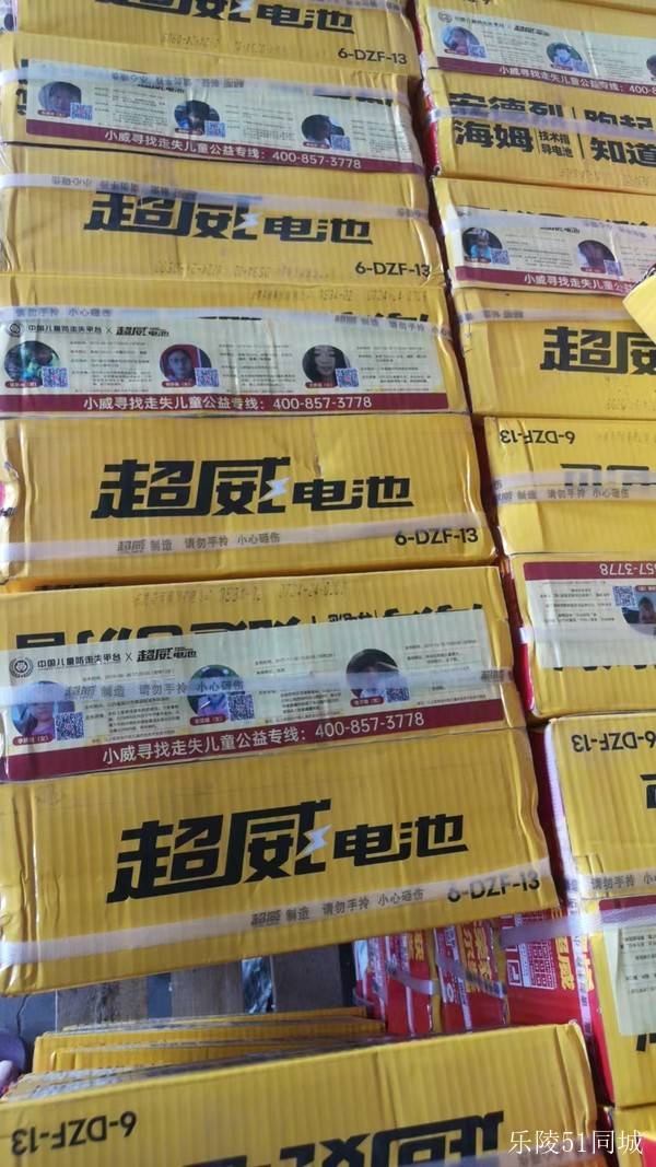 沁陽(yáng)超威招聘信息大揭秘??