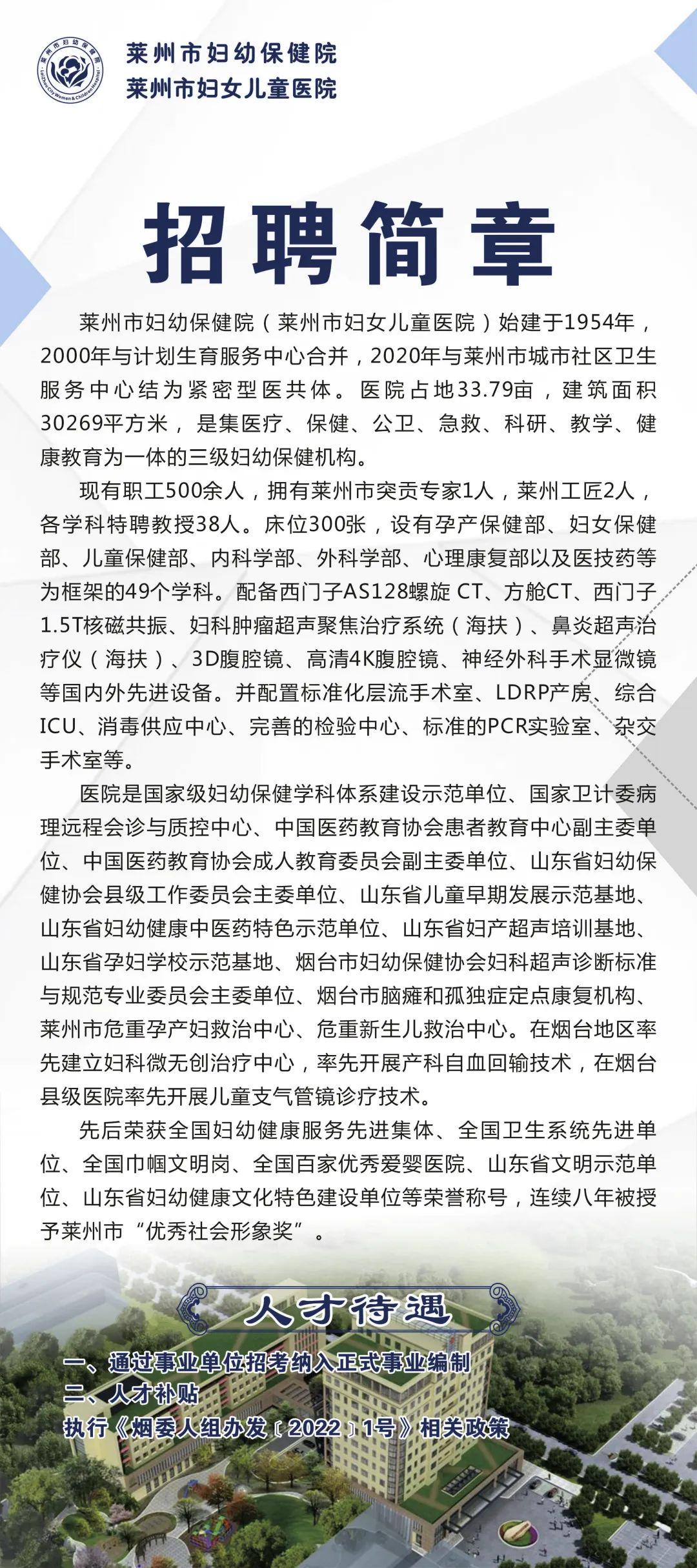 萊州開(kāi)發(fā)區(qū)招聘信息，科技引領(lǐng)未來(lái)，職位觸手可及