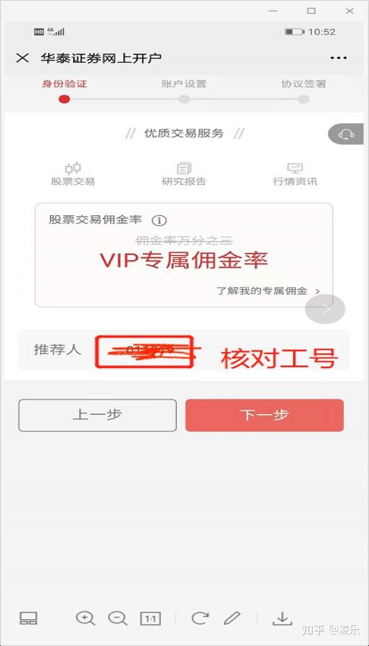 股票開(kāi)戶所需資料簡(jiǎn)介