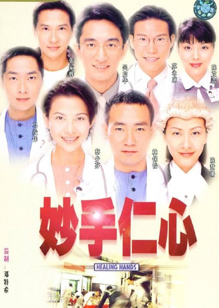 最新醫(yī)療題材電視劇，熱血與溫情的醫(yī)療行業(yè)聚焦