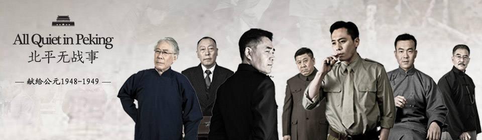 電視劇偽裝者，角色深度解析與劇情多元視角探討