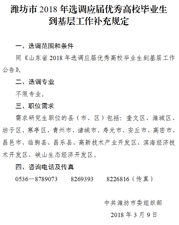 山東組織部最新公告，自然美景之旅，探尋內(nèi)心平和寧靜的旅程