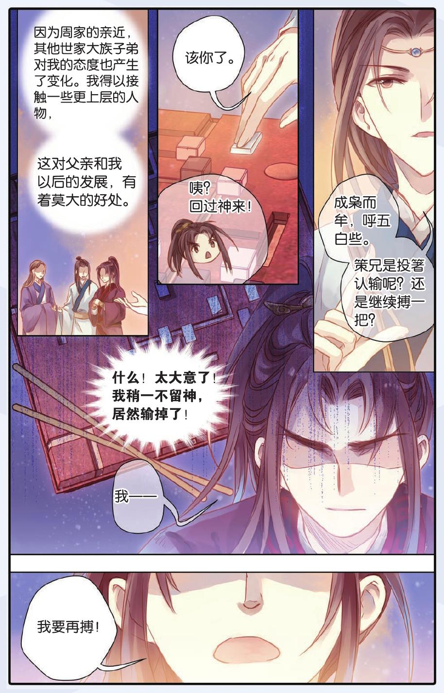 啞舍漫畫最新連載，科技魅力改變生活體驗(yàn)前沿科技風(fēng)采