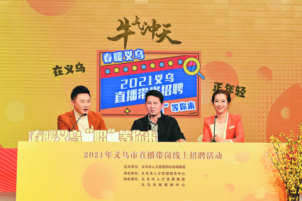 義烏電視臺(tái)招聘，人才選拔與媒體發(fā)展的多維視角探索
