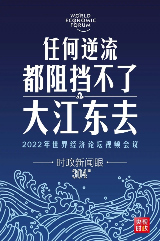 最新時事新聞概覽
