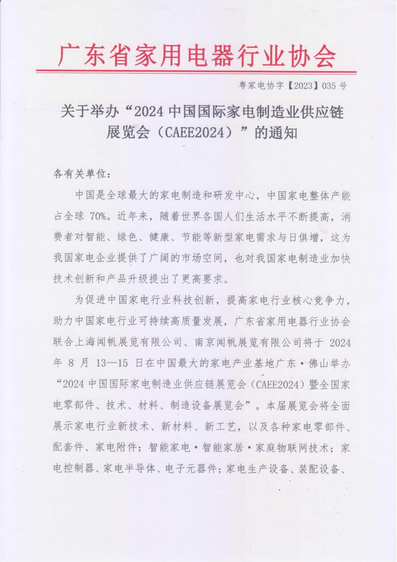 DBA電訊最新通告詳解，最新論述與資訊匯總