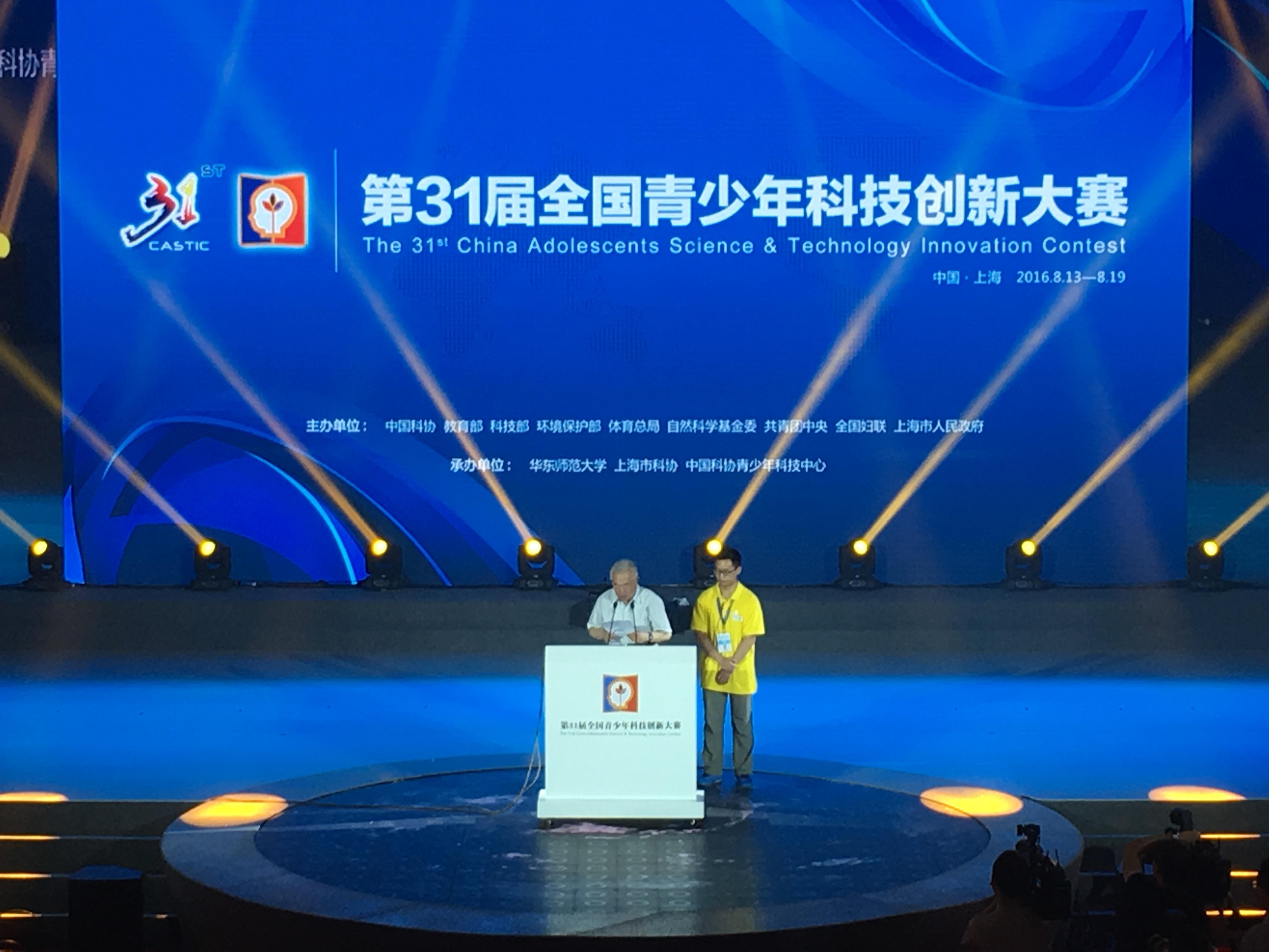 創(chuàng)新之星大賽揭曉，智能生活掌控器引領(lǐng)未來科技風(fēng)潮