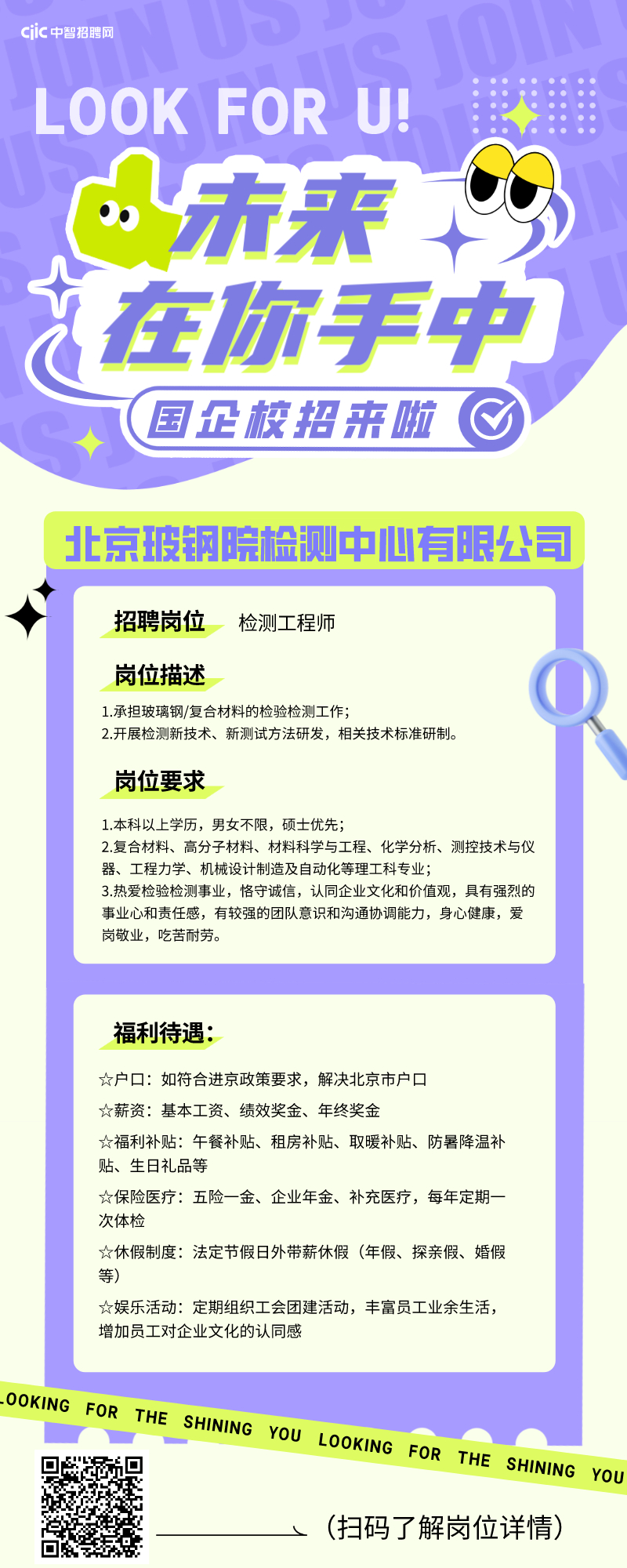 朱琳最新職位招聘，引領(lǐng)未來(lái)的職業(yè)選擇之門(mén)