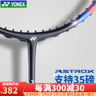 尤尼克斯新款球拍，變化中的學(xué)習(xí)，自信與成就感的追求之道