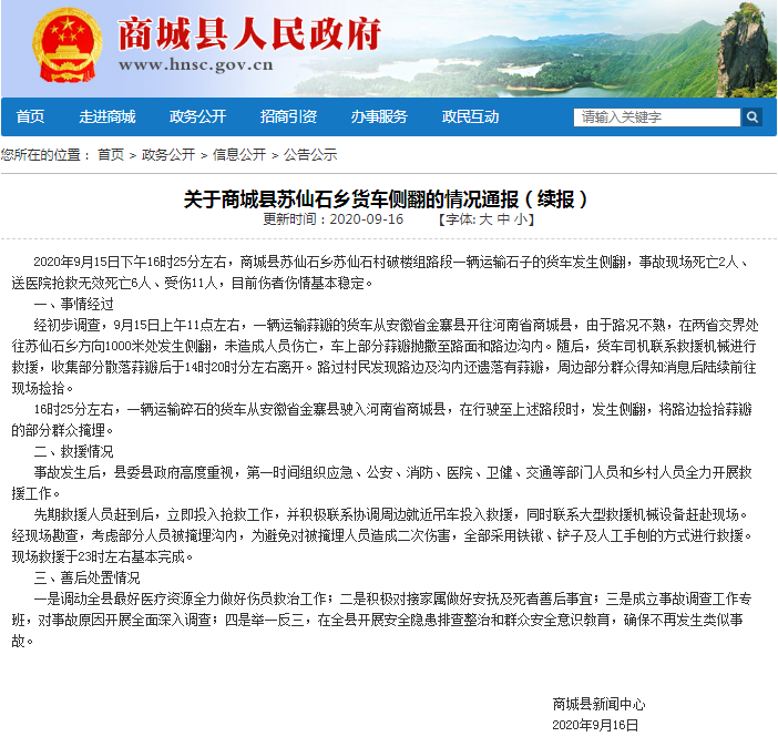 商城縣最新資訊，小巷深處的獨特風味
