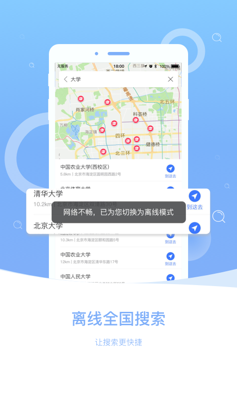 巨人導航最新版，用戶體驗與技術(shù)革新的雙翼飛翔之旅