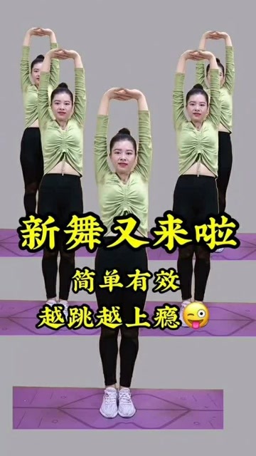 最新健身操推薦詳解，全面探索與觀點(diǎn)闡述