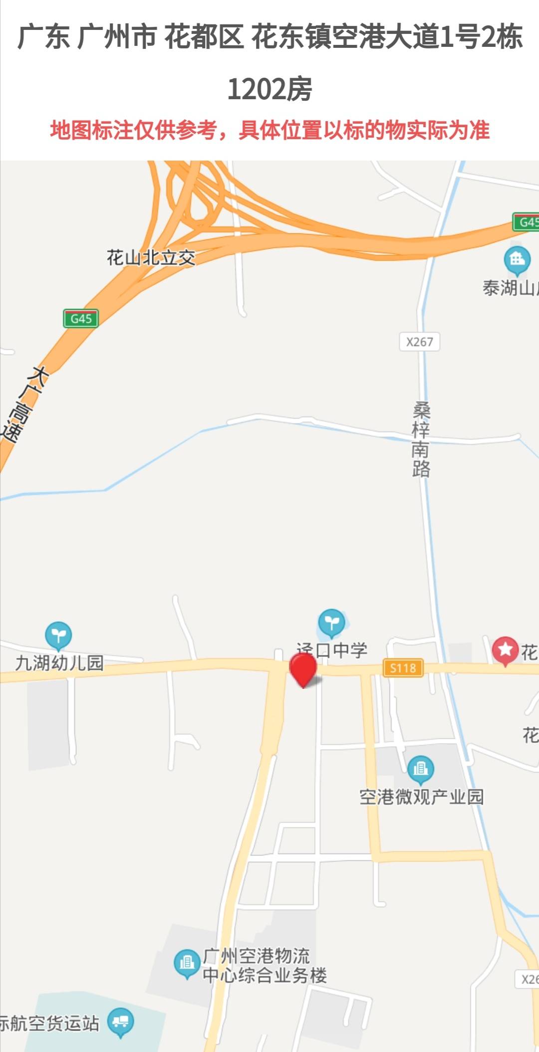 花東鎮(zhèn)搬遷動態(tài)，背后的利弊與抉擇探討