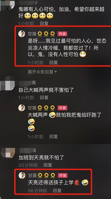 甘薇最新動(dòng)態(tài)揭秘，溫馨有趣的日常故事