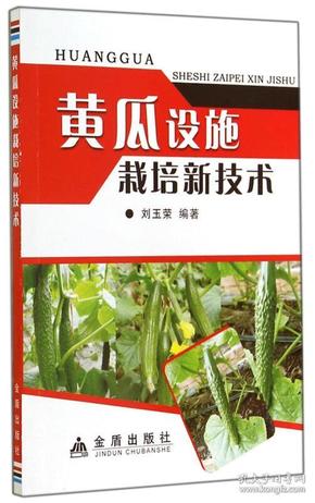 黃瓜嫁接技術(shù)最新教程詳解，視頻全面解析嫁接技術(shù)論述