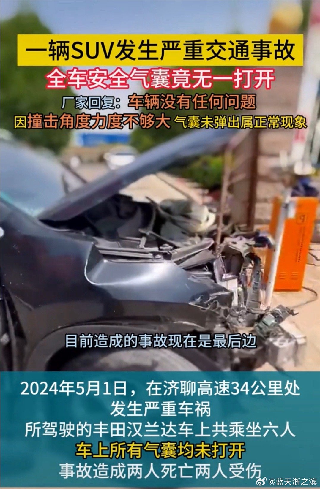 最新危險(xiǎn)事故中的暖心日常趣事