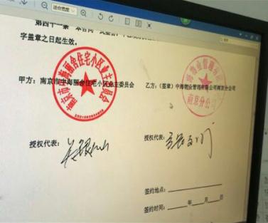南京最新蓋章，溫馨的印章故事傳遞溫暖情感