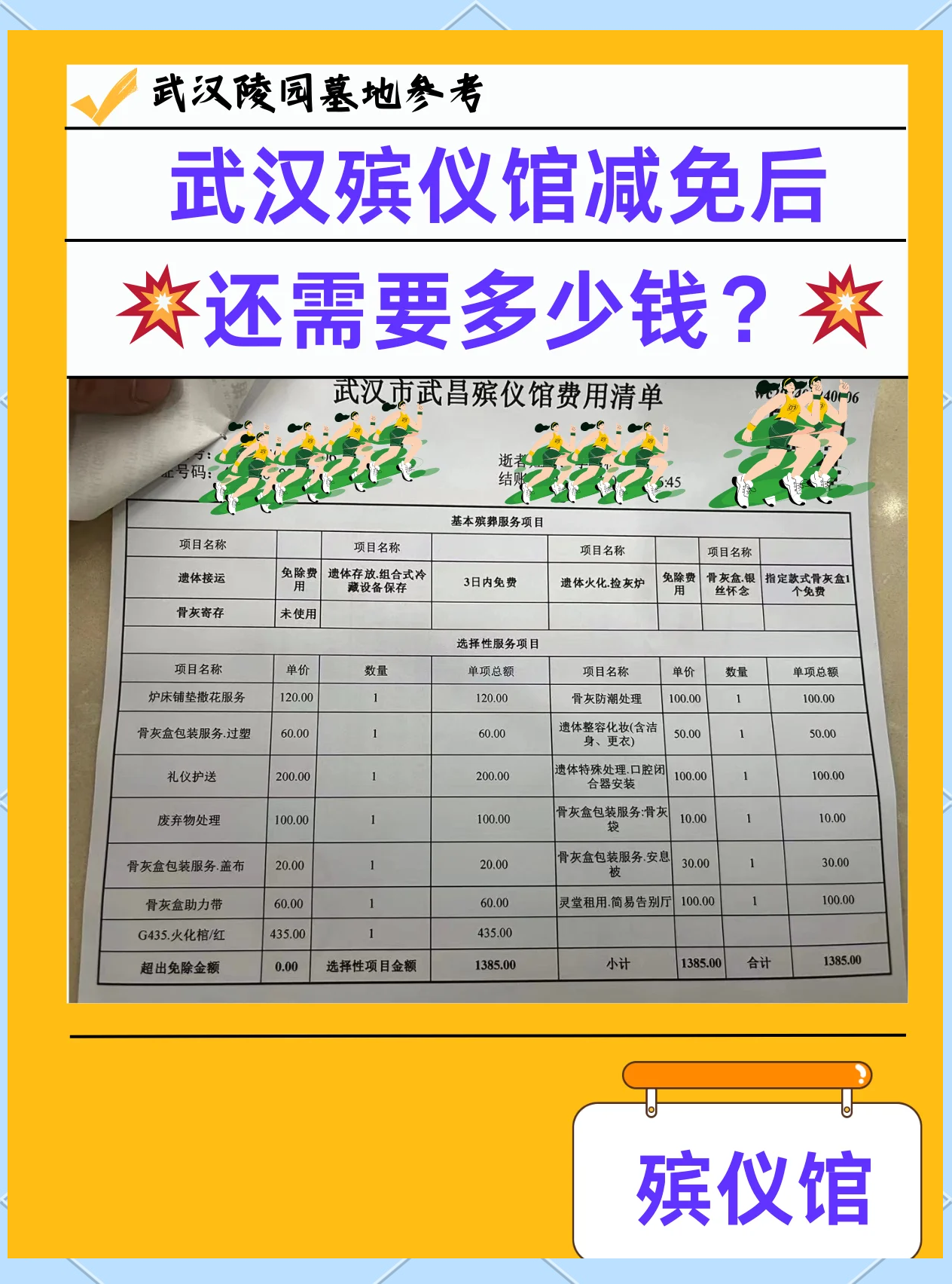 武漢最新殯葬變革，時代印記下的改革之路
