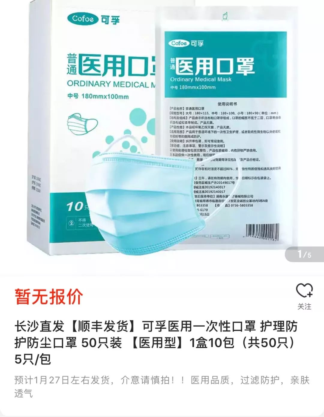 最新口罩購(gòu)買(mǎi)記，一場(chǎng)溫馨的購(gòu)物之旅體驗(yàn)