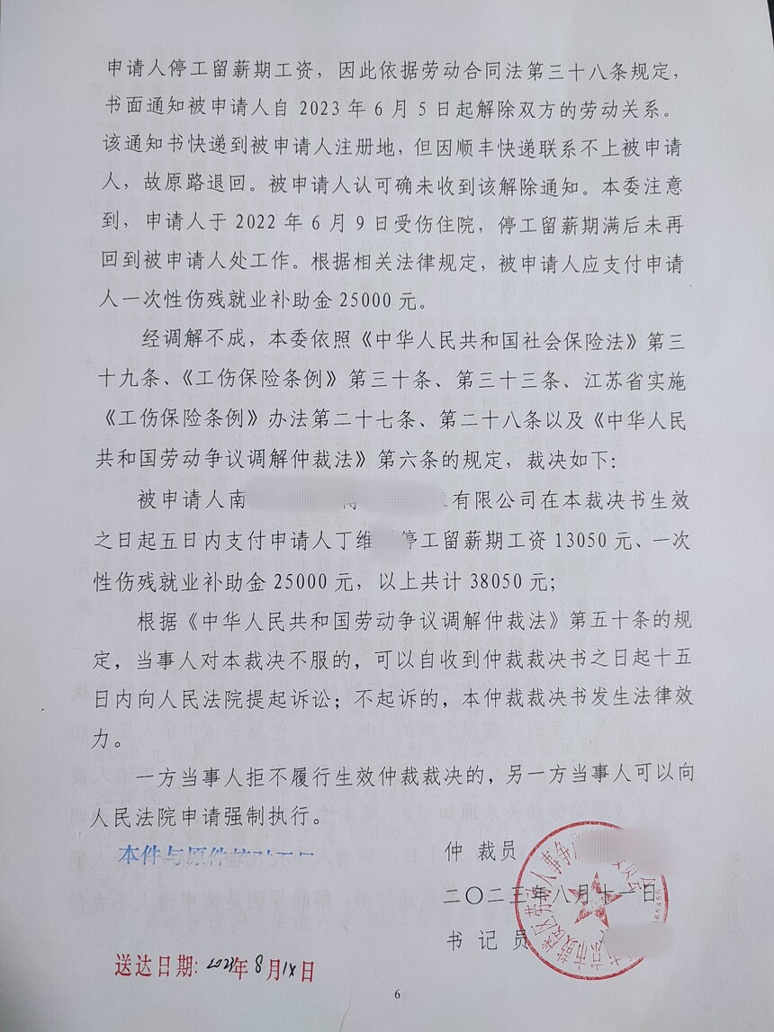 仲裁最新通知更新，權(quán)威公告發(fā)布