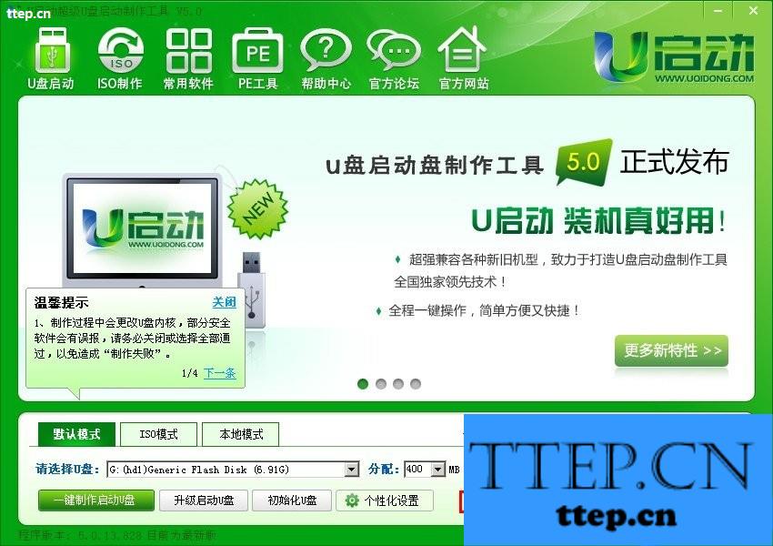 探索知識力量，擁抱變化自信與成就感的最新U啟動之旅