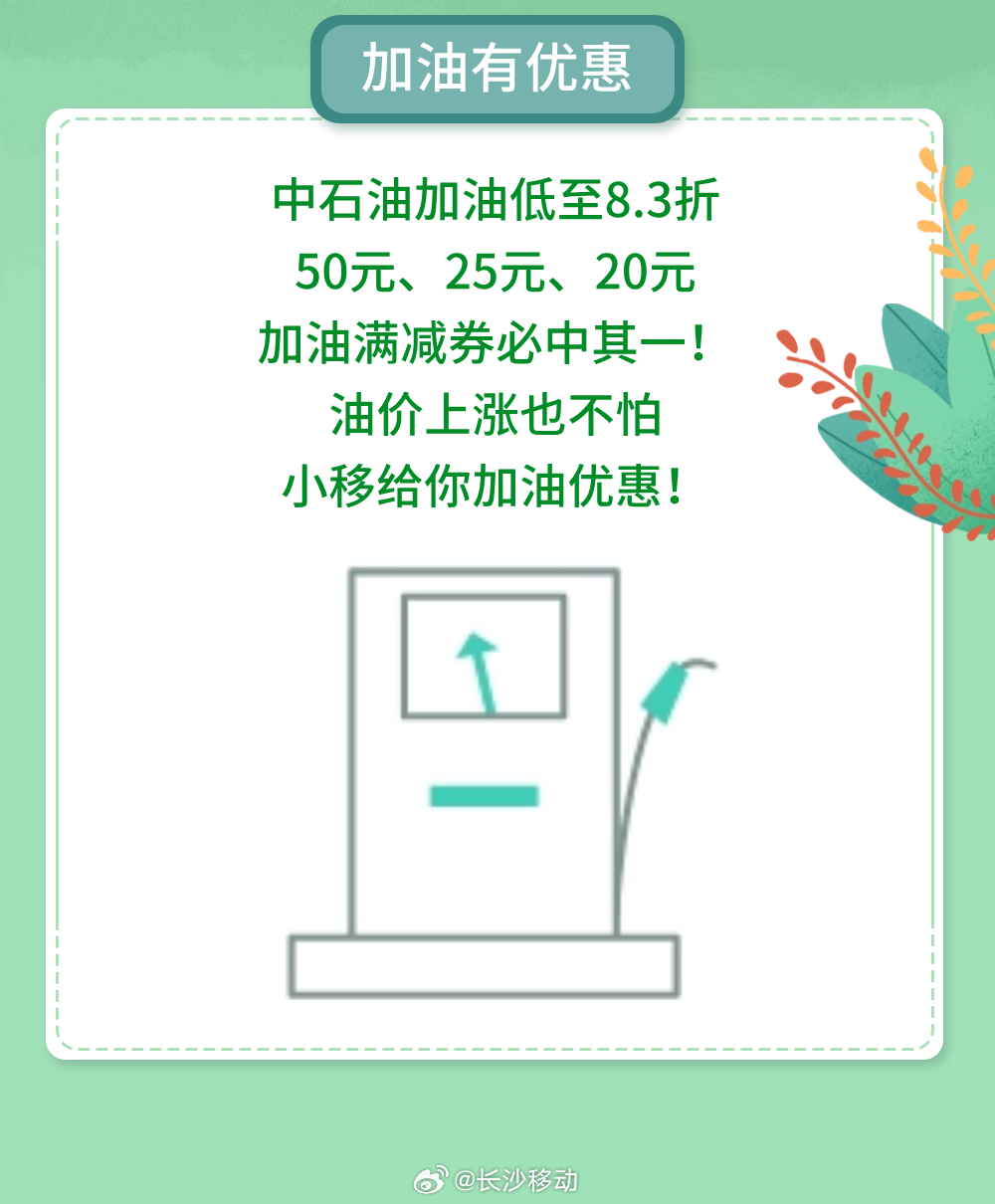 最新加油惠，加油優(yōu)惠攻略詳解指南