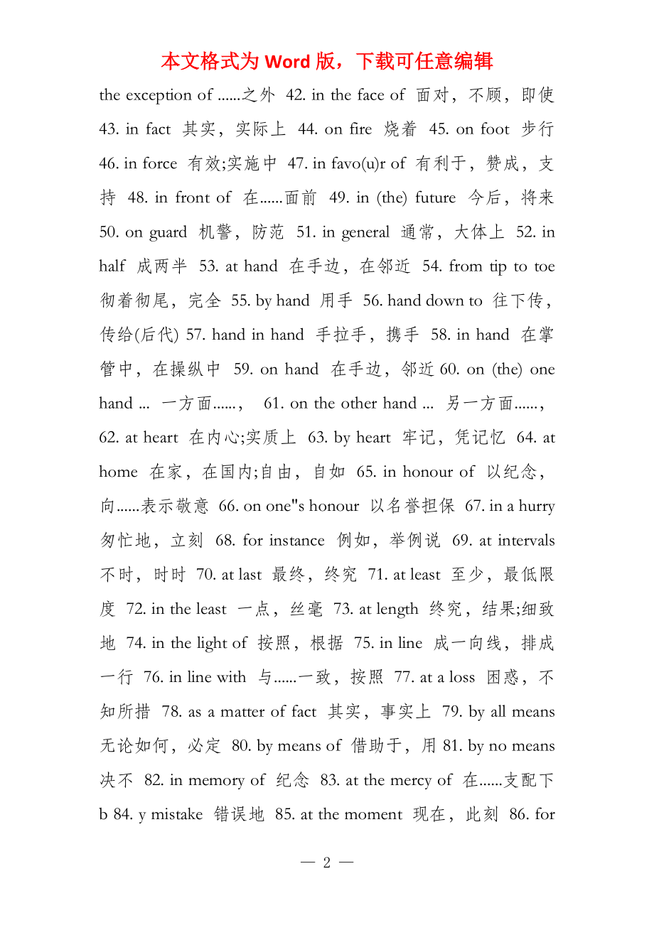 最新英文短語時尚潮流大揭秘！掌握時尚潮流必備短語！