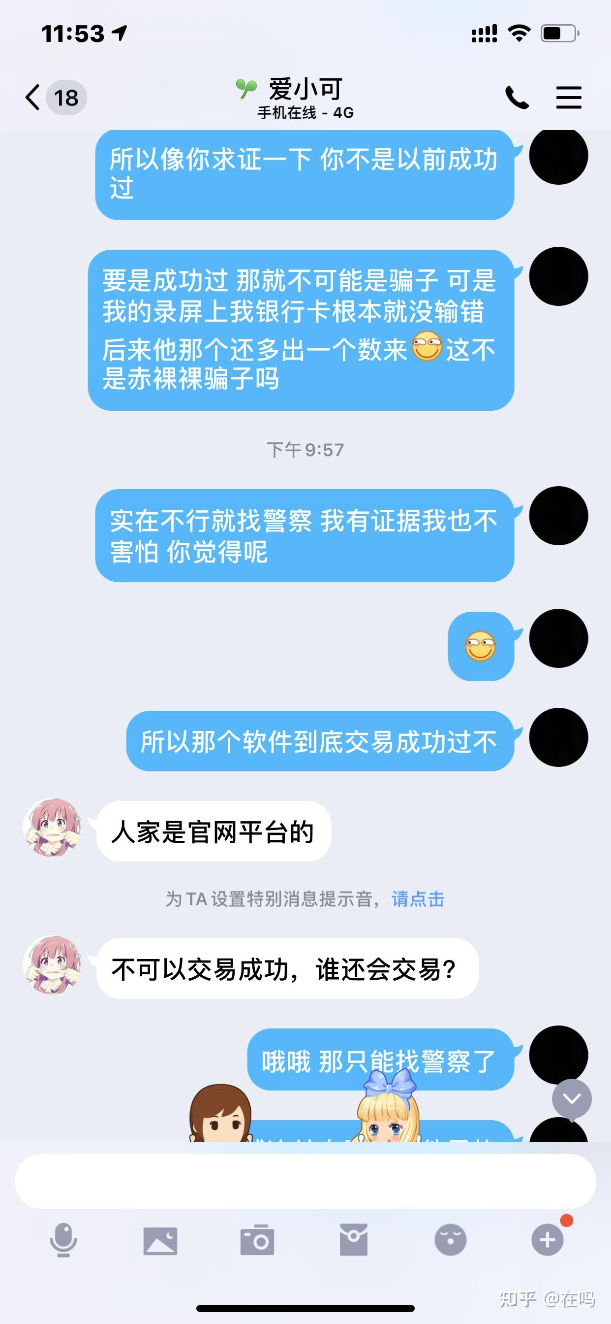 最新騙子平臺(tái)？不！這是勵(lì)志與自信的魔法舞臺(tái)