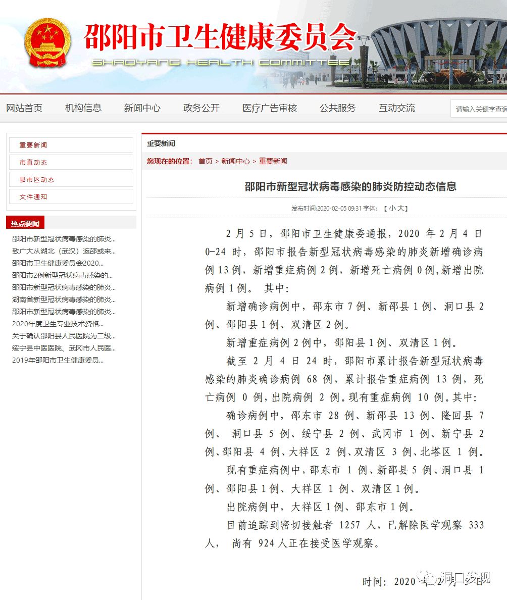 邵陽自然美景探索之旅，追尋內心的平和與喜悅