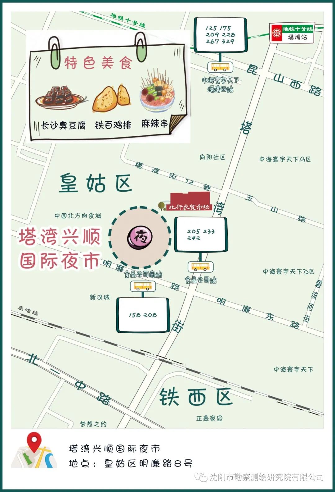 東莞壓鑄環(huán)評 第13頁