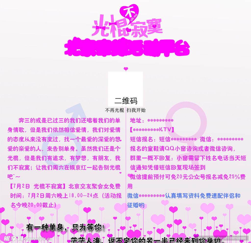 探索現(xiàn)代單身生活的多彩世界，光棍天堂最新資訊
