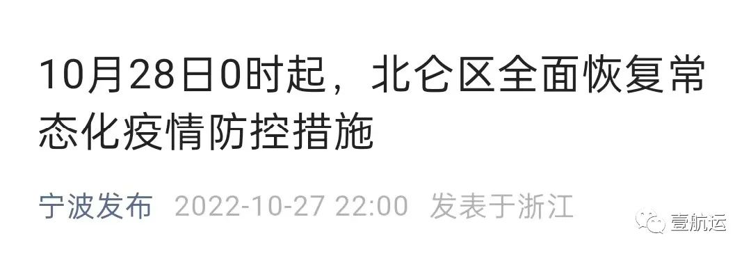 北侖疫情科技守護(hù)者，智能守護(hù)先鋒亮相！