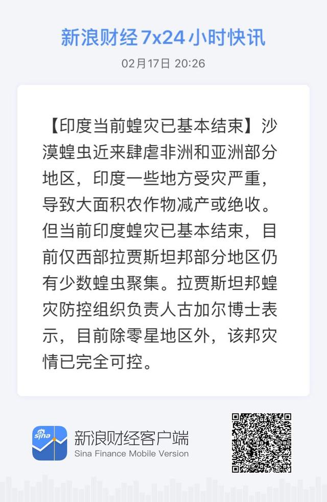 科技助力全球抗擊蝗災(zāi)，前沿科技的力量展現(xiàn)