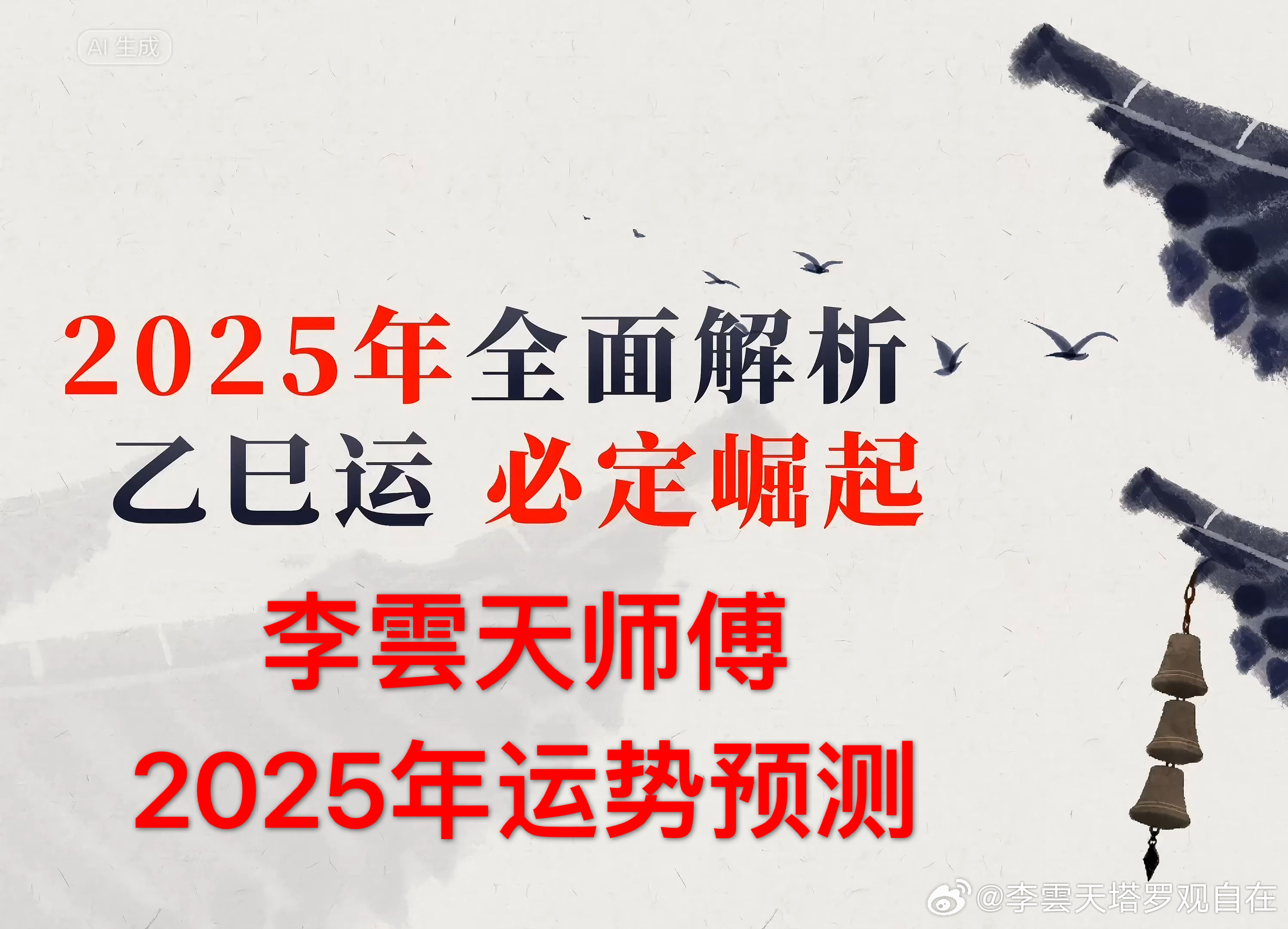 探索未來關(guān)鍵要素，最新精準(zhǔn)預(yù)測(cè)