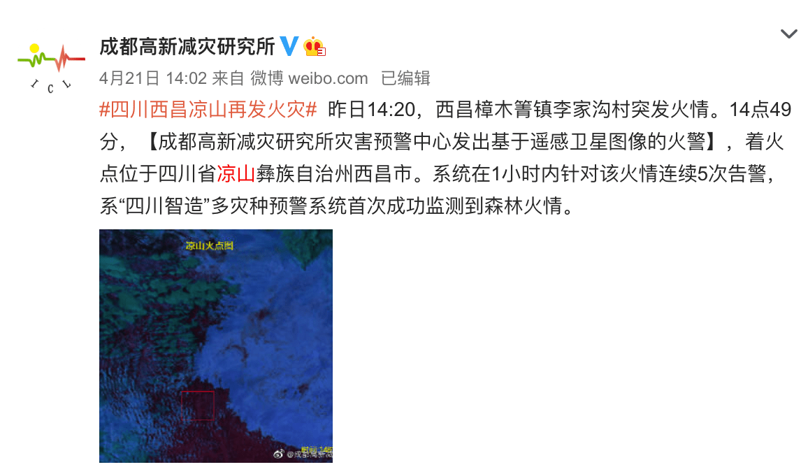 西昌火情最新動態(tài)，探索自然美景的平靜之旅